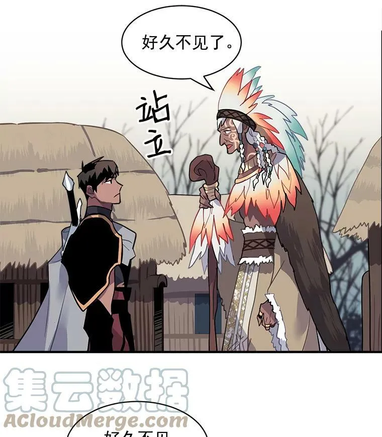 20.直面野蛮族 第49页