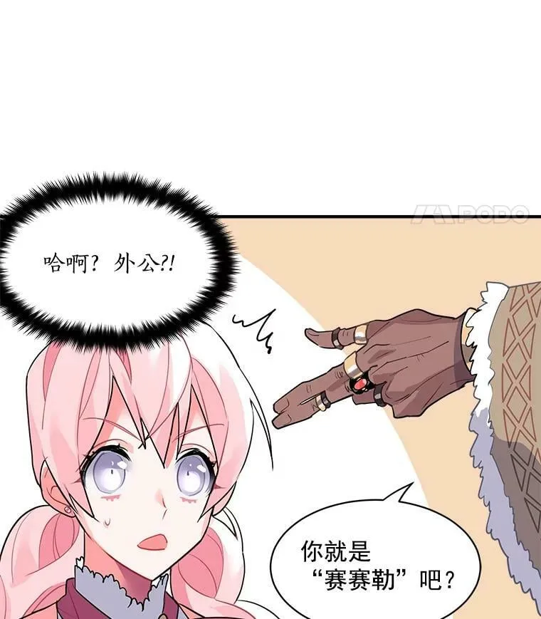 20.直面野蛮族 第51页