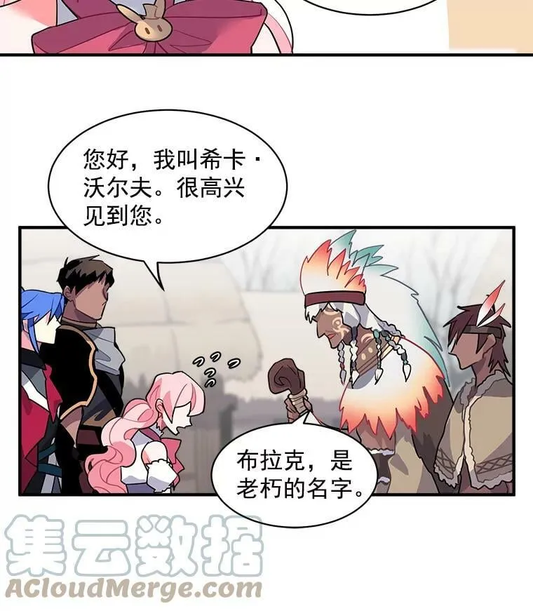 20.直面野蛮族 第52页