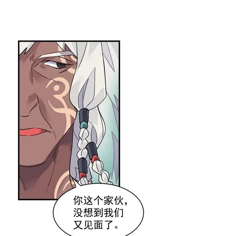 20.直面野蛮族 第53页