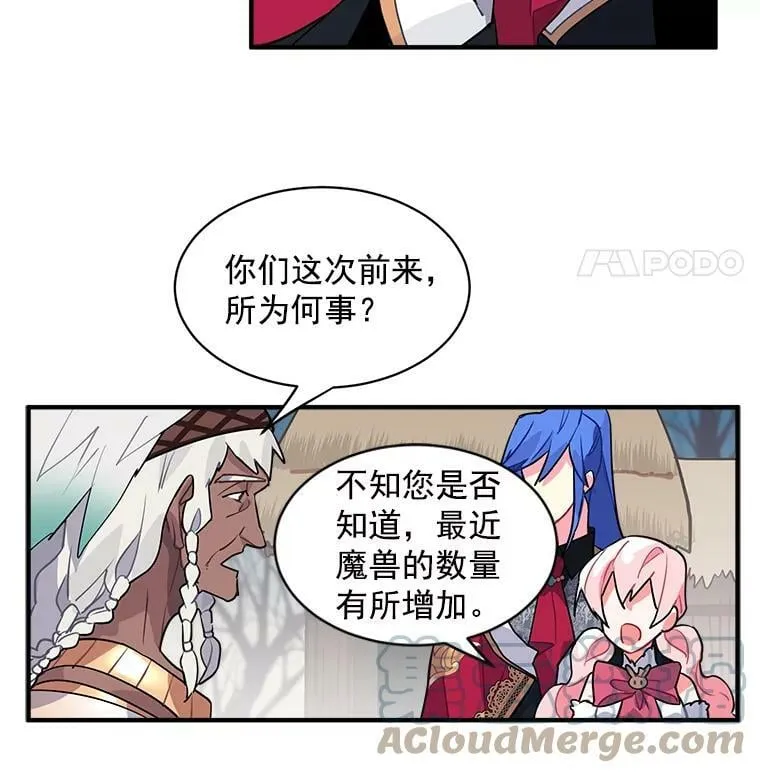 20.直面野蛮族 第55页