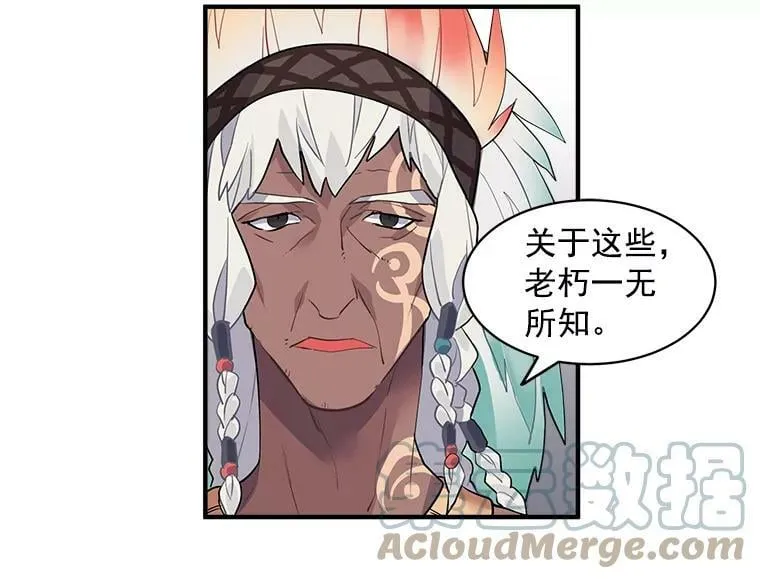 20.直面野蛮族 第58页
