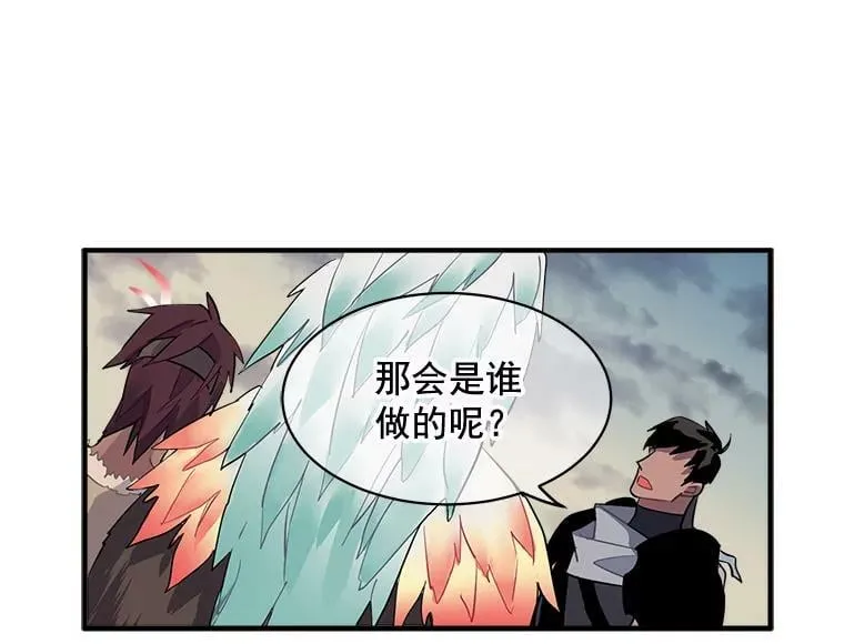 20.直面野蛮族 第59页