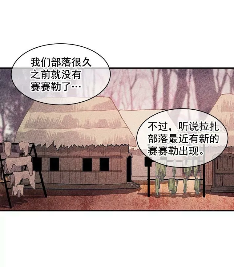 20.直面野蛮族 第60页