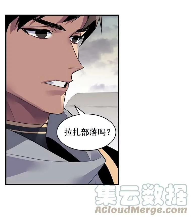 20.直面野蛮族 第61页