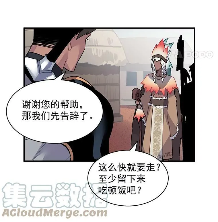 20.直面野蛮族 第64页