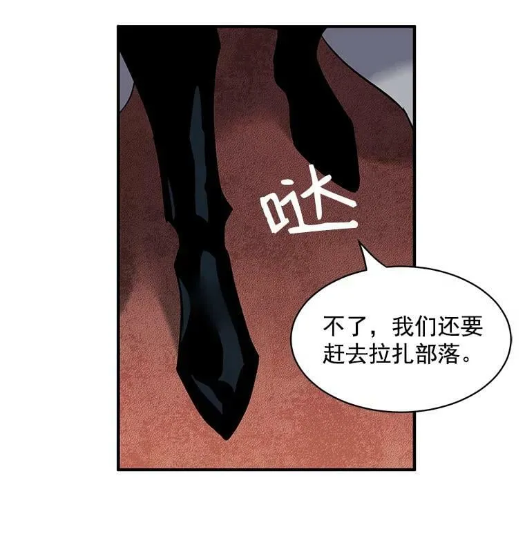 20.直面野蛮族 第65页