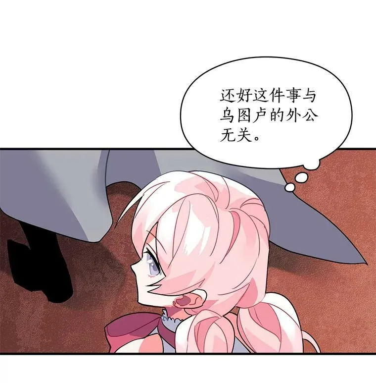 20.直面野蛮族 第66页