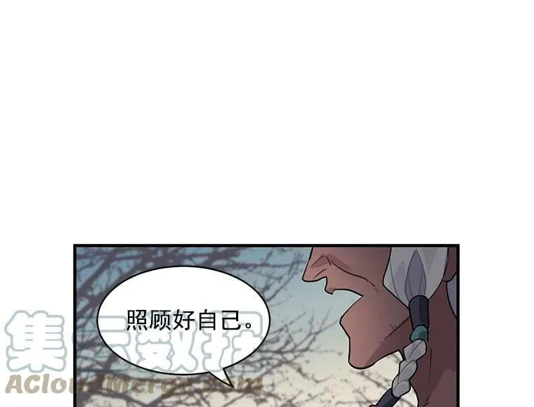 20.直面野蛮族 第67页