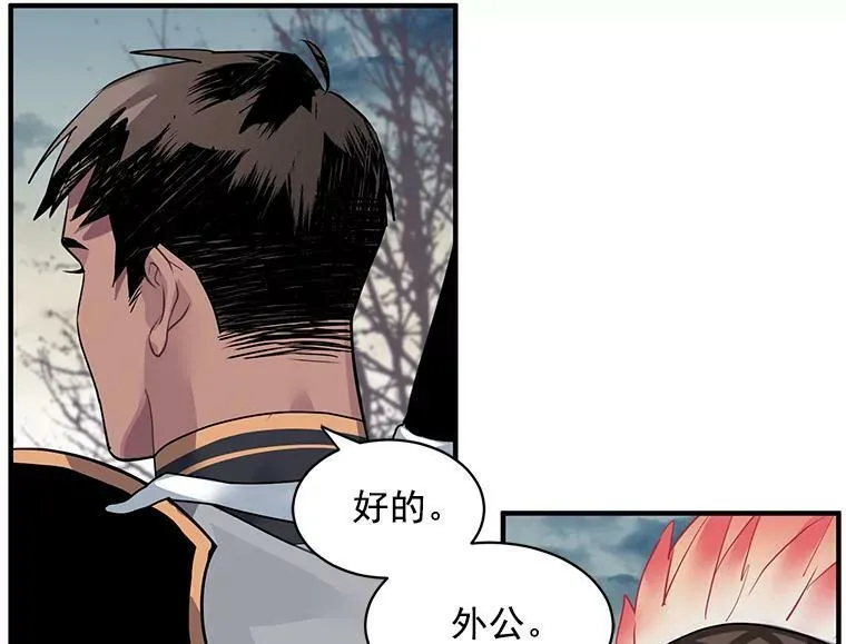 20.直面野蛮族 第69页