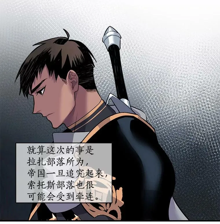 21.初次交锋 第3页