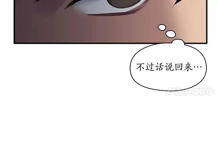 21.初次交锋 第5页