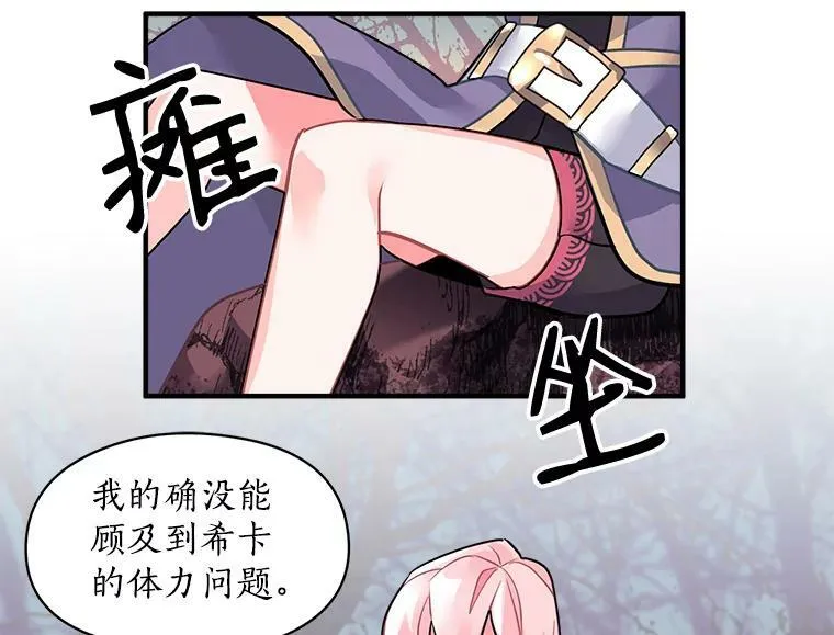 21.初次交锋 第6页