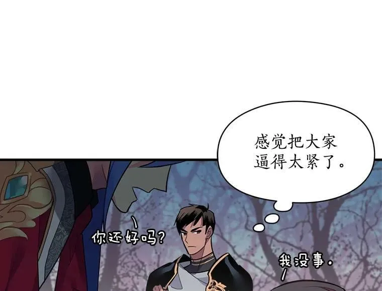 21.初次交锋 第8页
