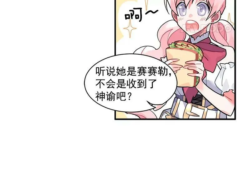 21.初次交锋 第11页