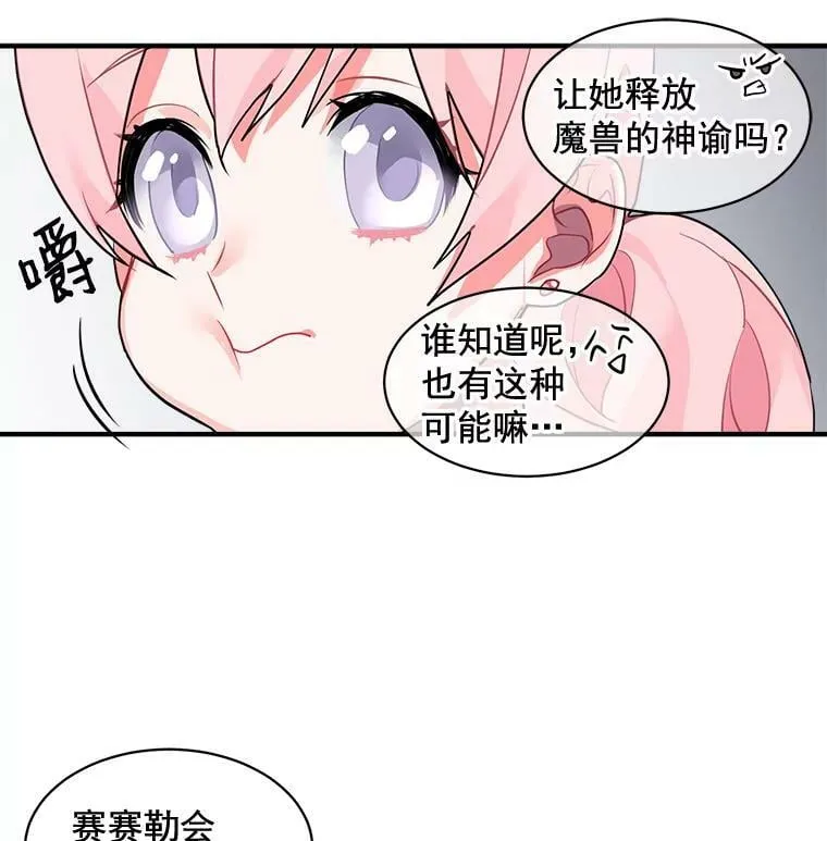 21.初次交锋 第12页