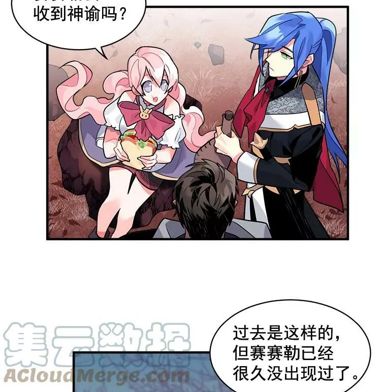 21.初次交锋 第13页