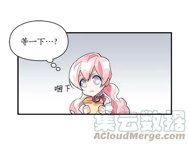 21.初次交锋 第16页