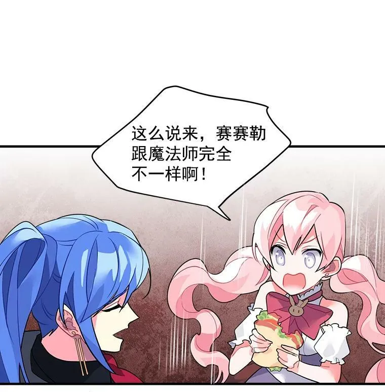 21.初次交锋 第17页