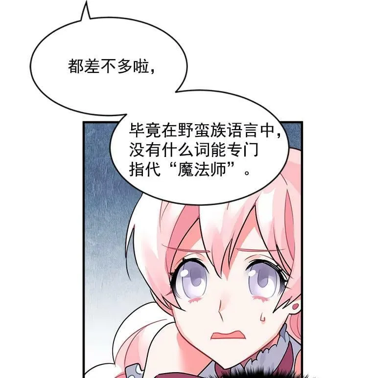 21.初次交锋 第18页