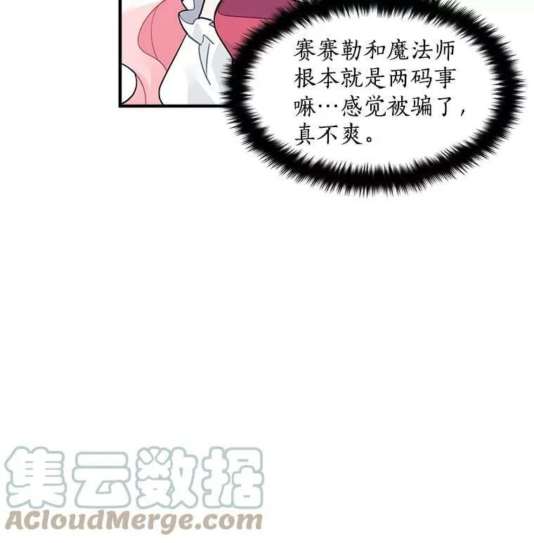 21.初次交锋 第19页