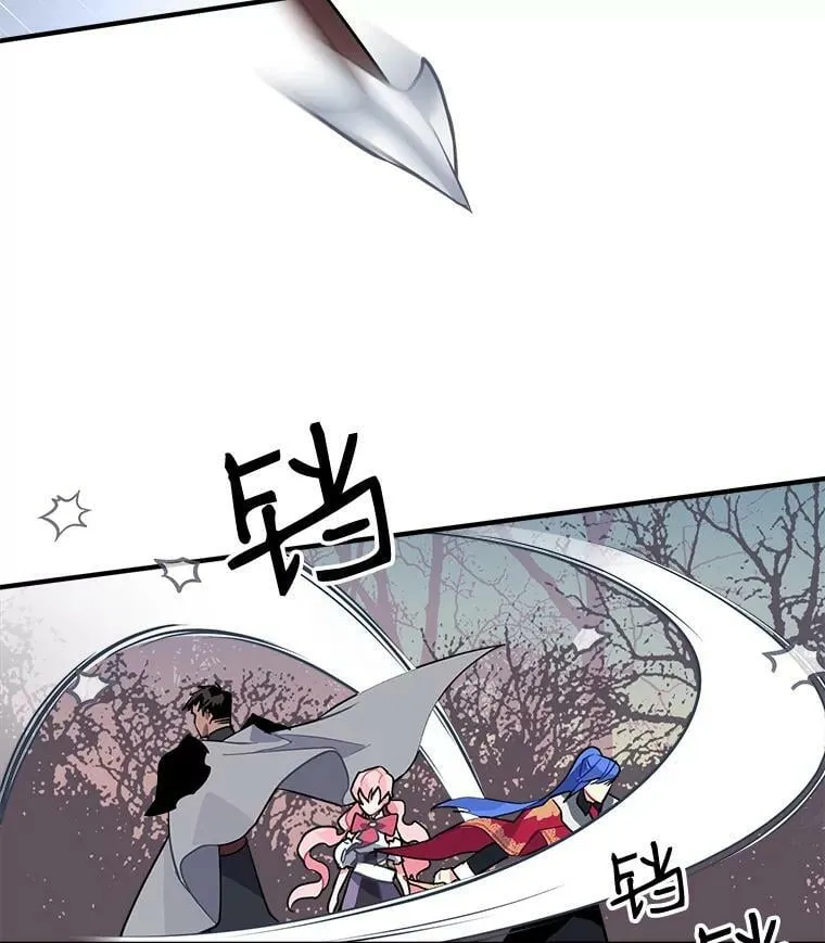 21.初次交锋 第23页