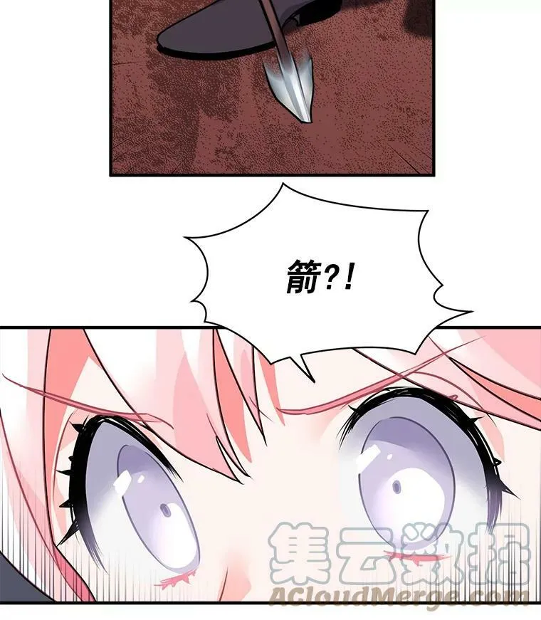 21.初次交锋 第25页
