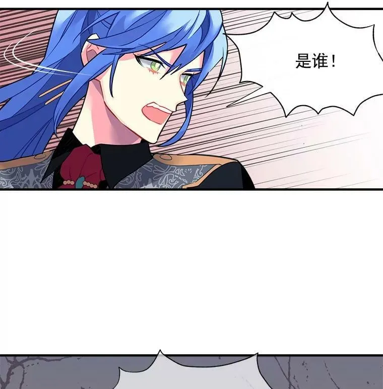 21.初次交锋 第29页