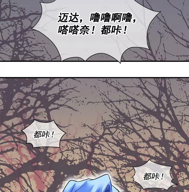 21.初次交锋 第30页