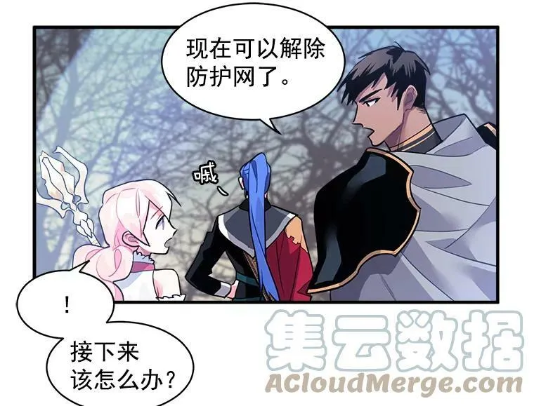 21.初次交锋 第34页