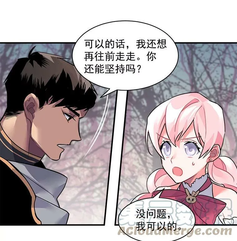 21.初次交锋 第37页
