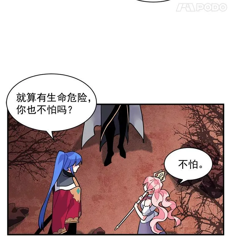 21.初次交锋 第38页