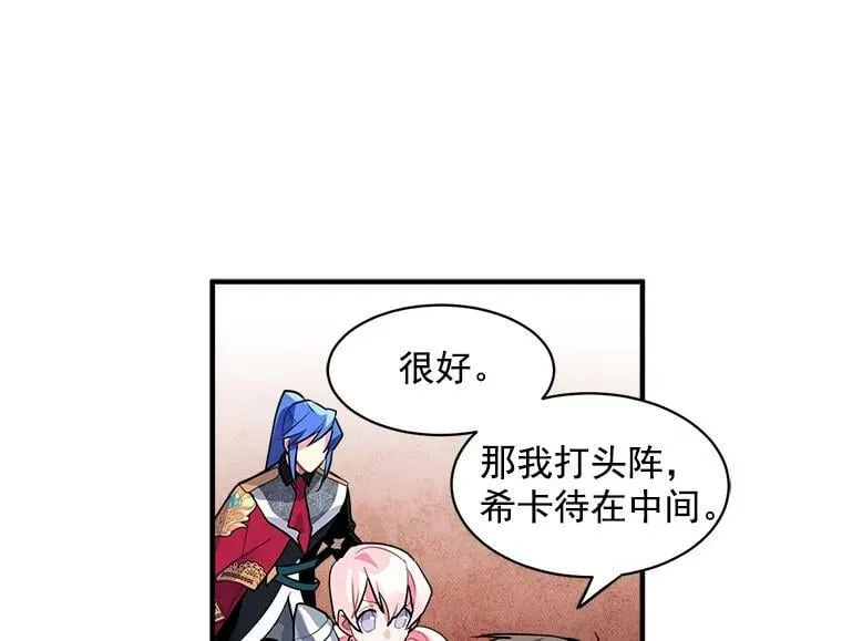21.初次交锋 第39页