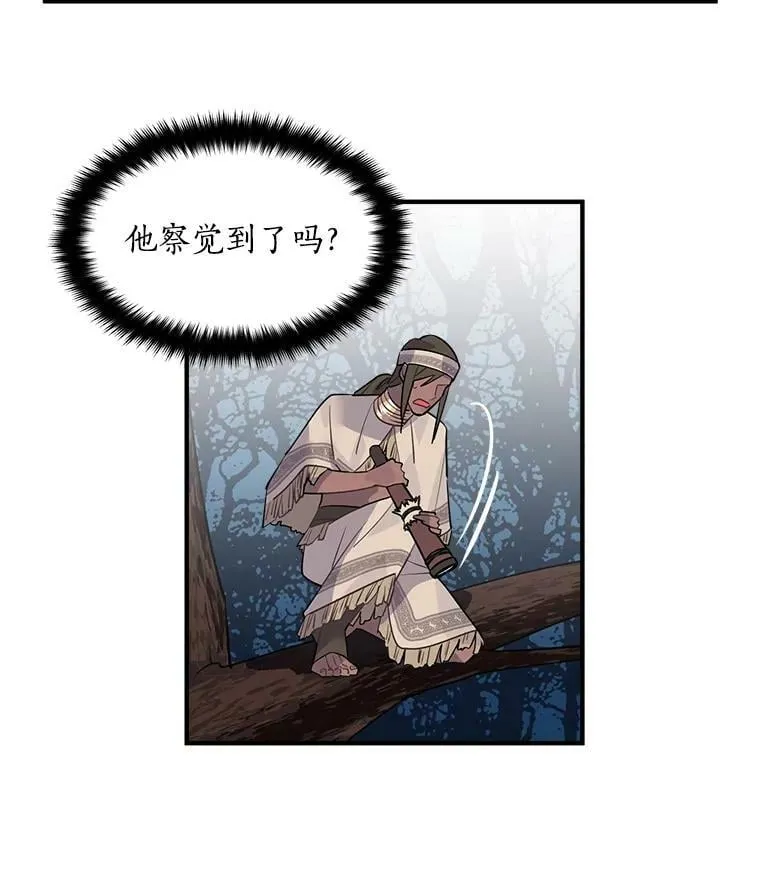 21.初次交锋 第44页