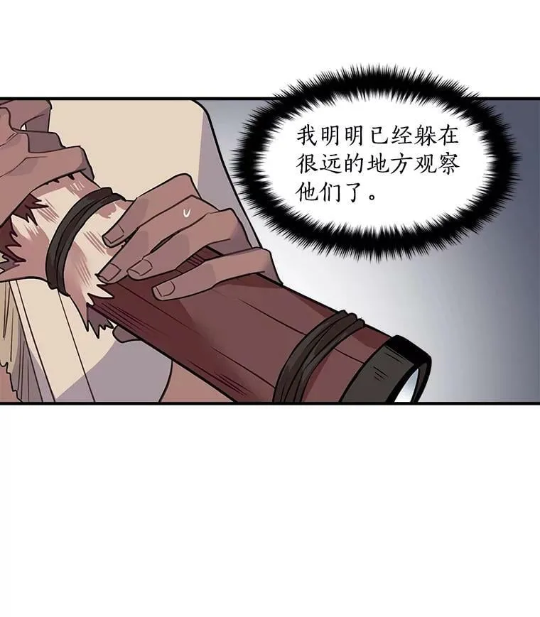 21.初次交锋 第45页
