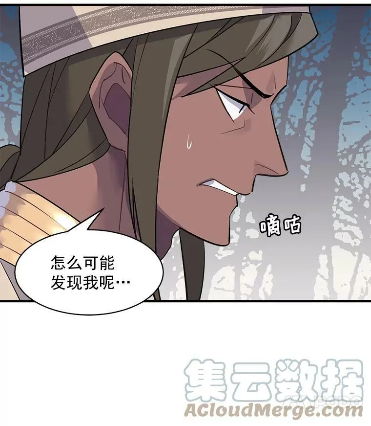 21.初次交锋 第46页