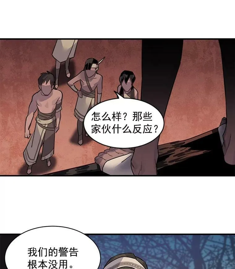 21.初次交锋 第47页