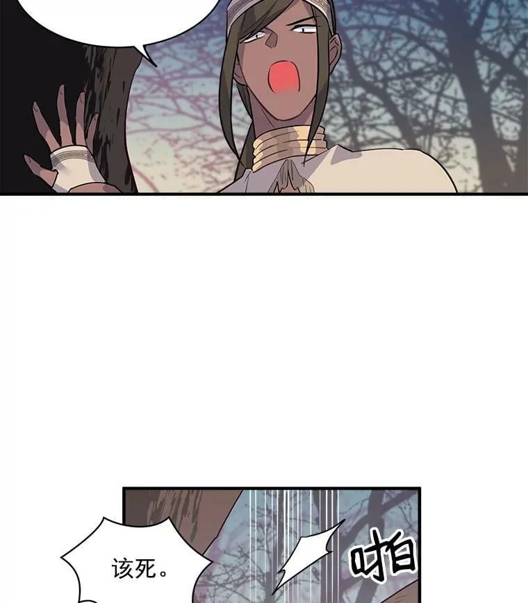 21.初次交锋 第48页