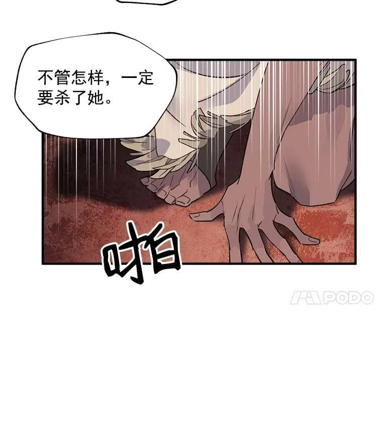 21.初次交锋 第50页