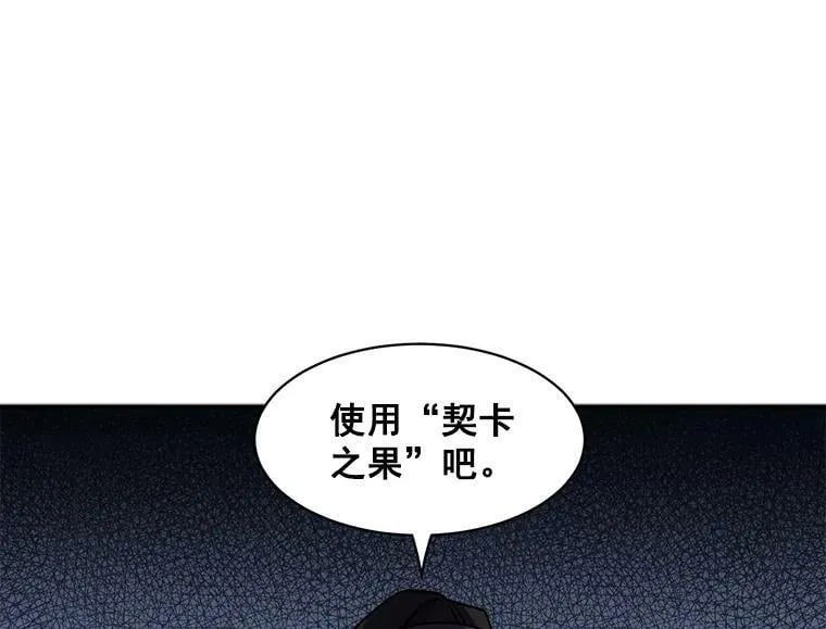 21.初次交锋 第53页