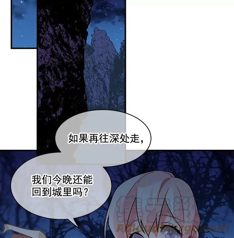 21.初次交锋 第58页