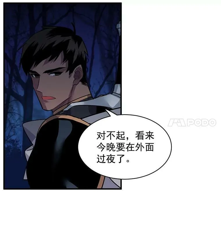 21.初次交锋 第60页