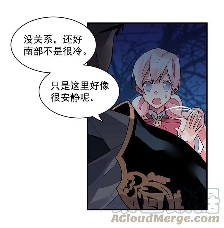 21.初次交锋 第61页