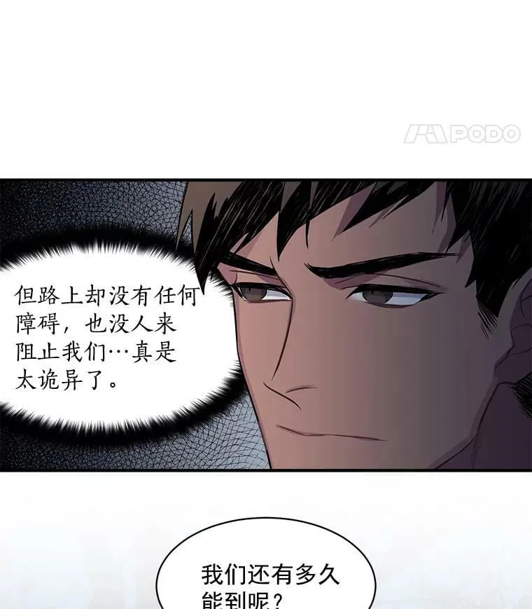 21.初次交锋 第65页