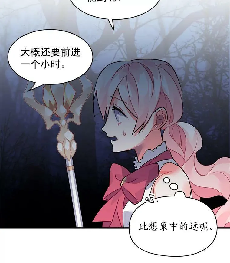 21.初次交锋 第66页