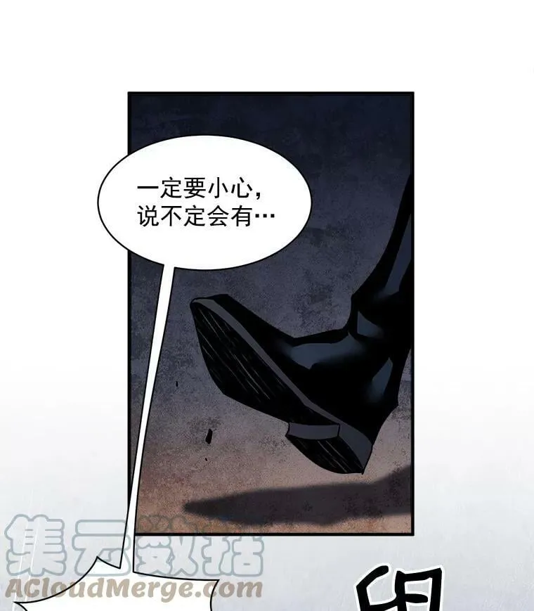 21.初次交锋 第67页