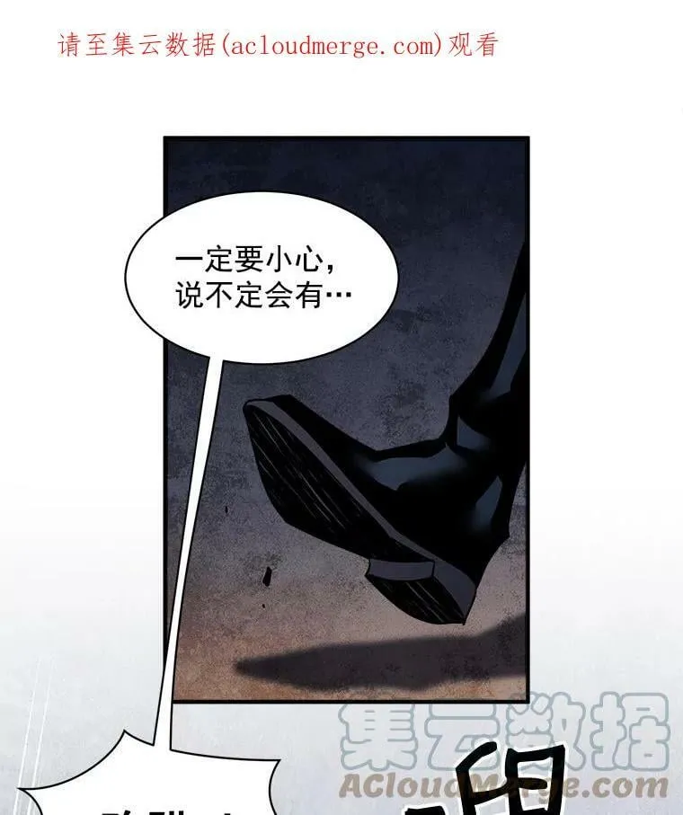 21.初次交锋 第73页
