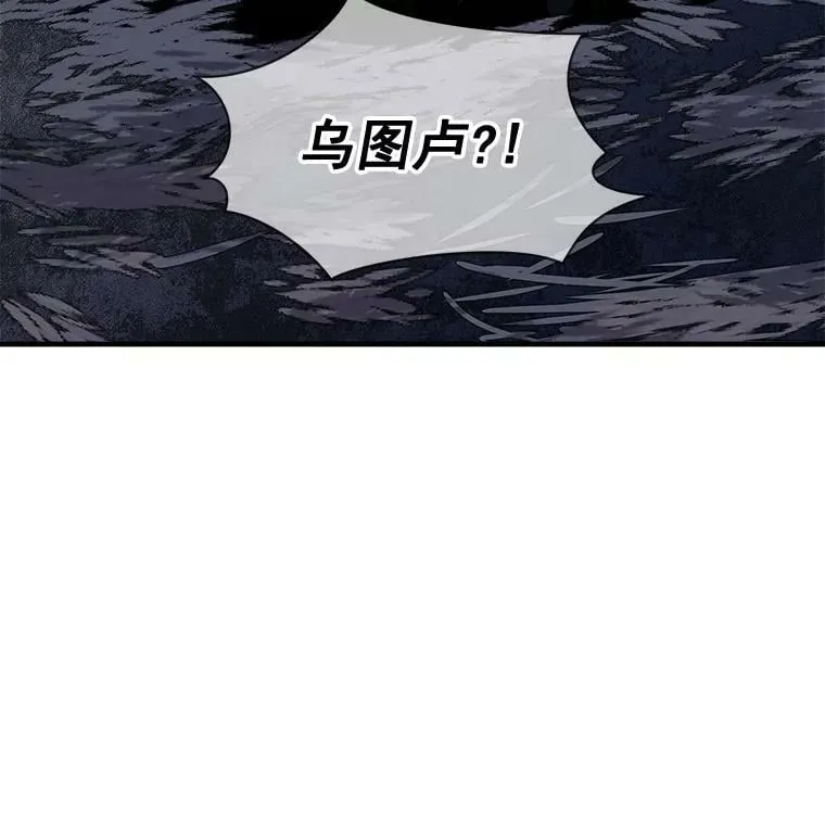 22.落入陷阱 第5页