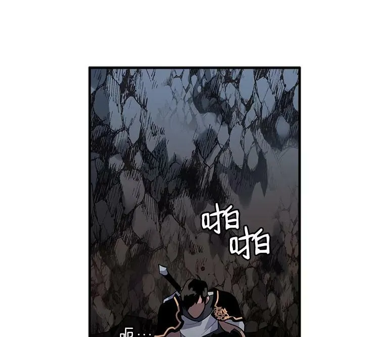 22.落入陷阱 第6页