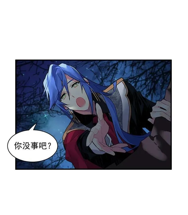 22.落入陷阱 第8页